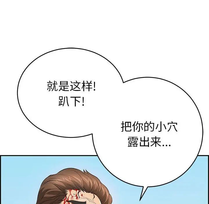 致命的你第110话