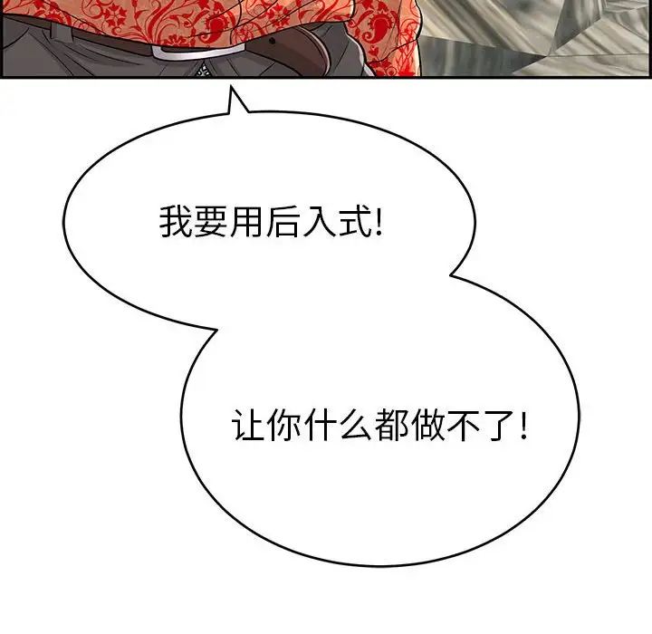 《致命的你》第110话