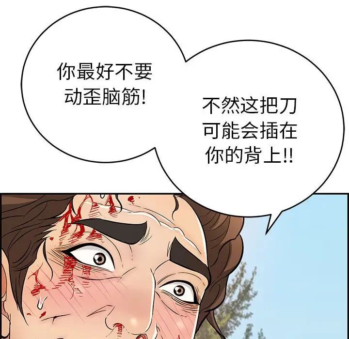 致命的你第110话