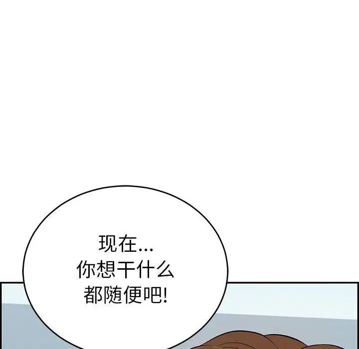 致命的你第110話