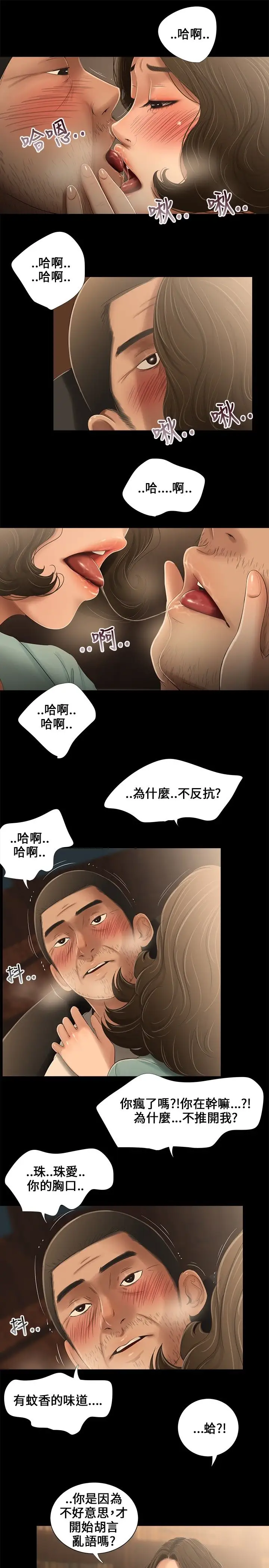 三姐妹第17话