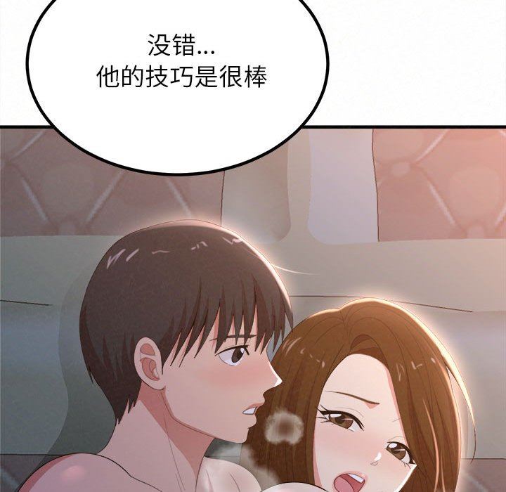 懵懂男生的戀愛史第18話
