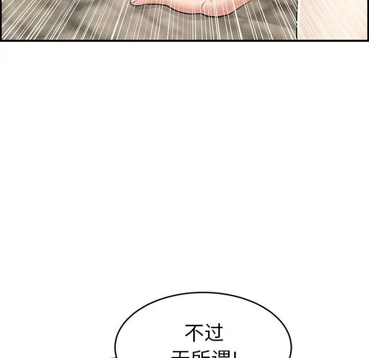 致命的你第110话