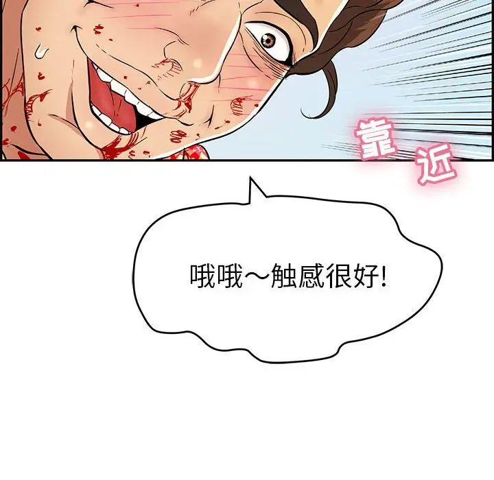 致命的你第110话