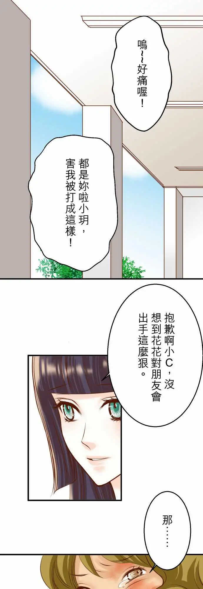 复仇要冷冷端上第三章狼群28居心