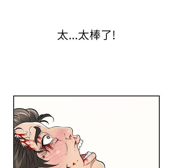 致命的你第111话