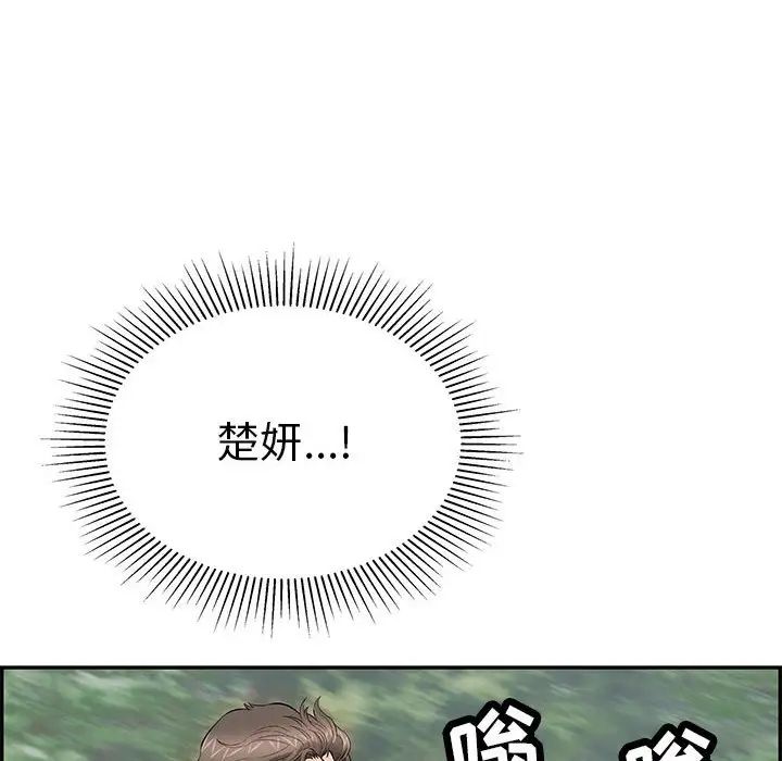 致命的你第111话