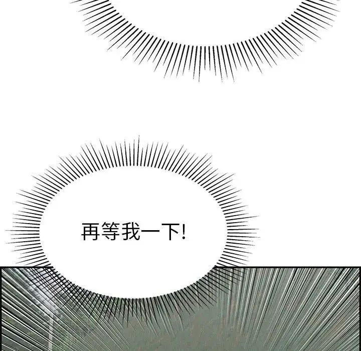 《致命的你》第111话