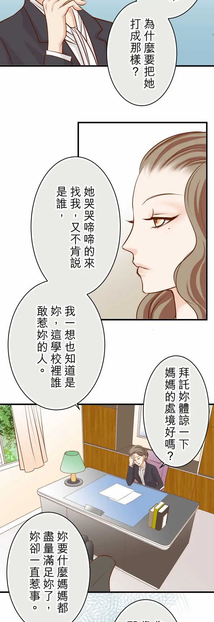 复仇要冷冷端上第三章狼群29耻辱