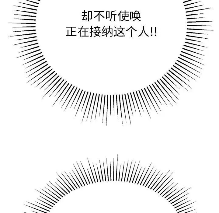 致命的你第111話