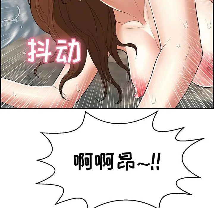 致命的你第111话