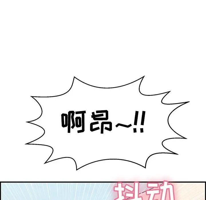 致命的你第111话