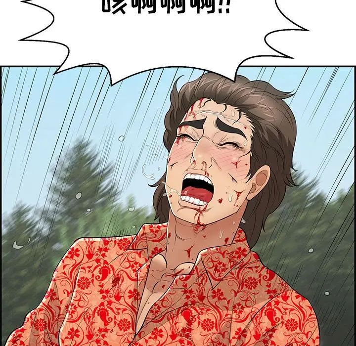 致命的你第111话