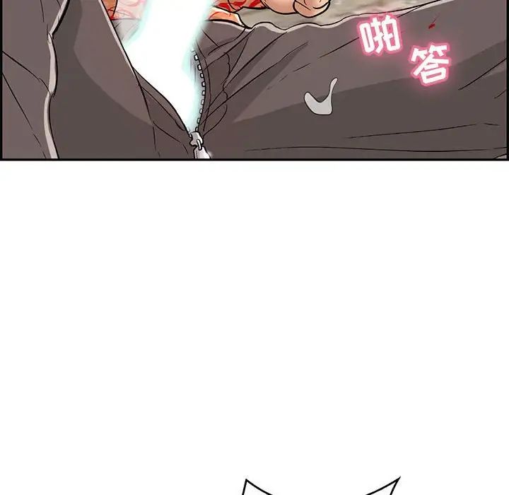 致命的你第111话