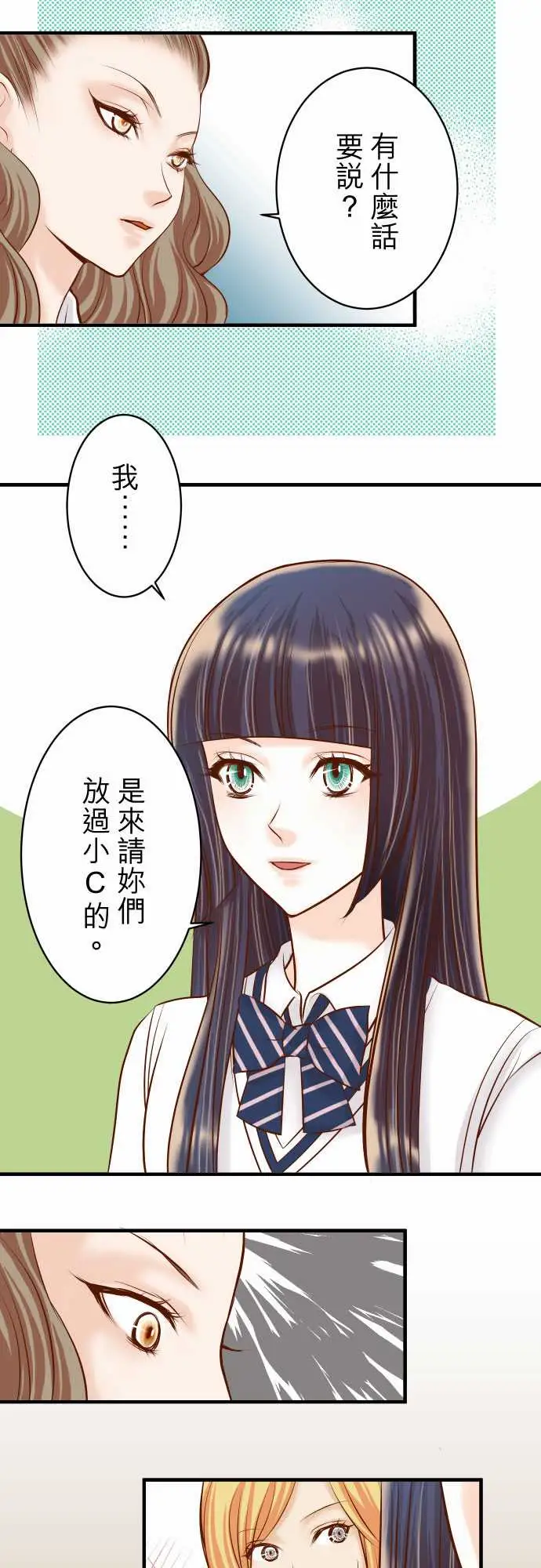 复仇要冷冷端上第三章狼群30界限