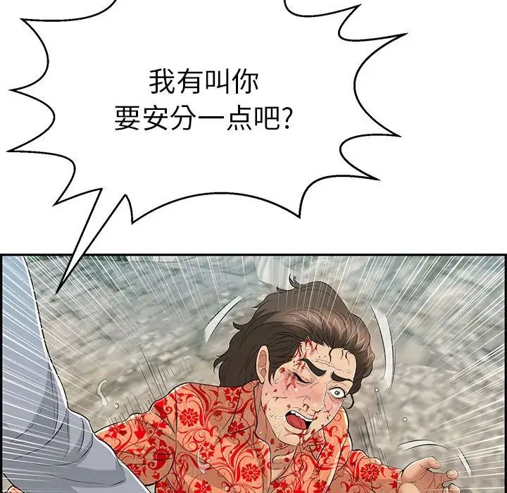 致命的你第111話