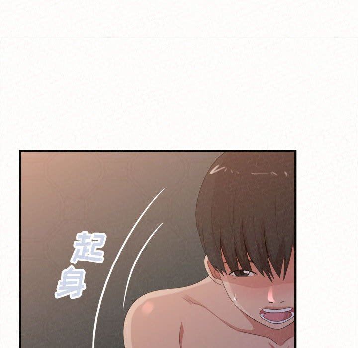 懵懂男生的戀愛史第18話