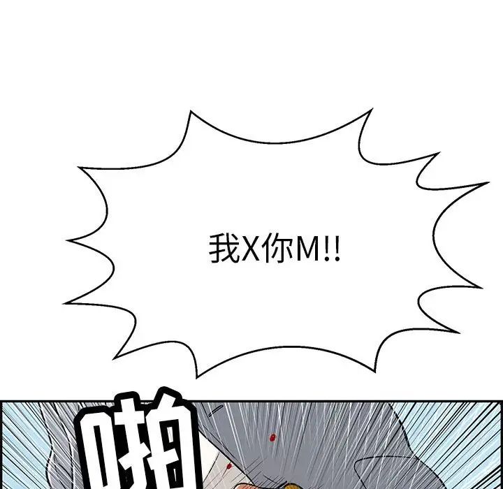 致命的你第111话