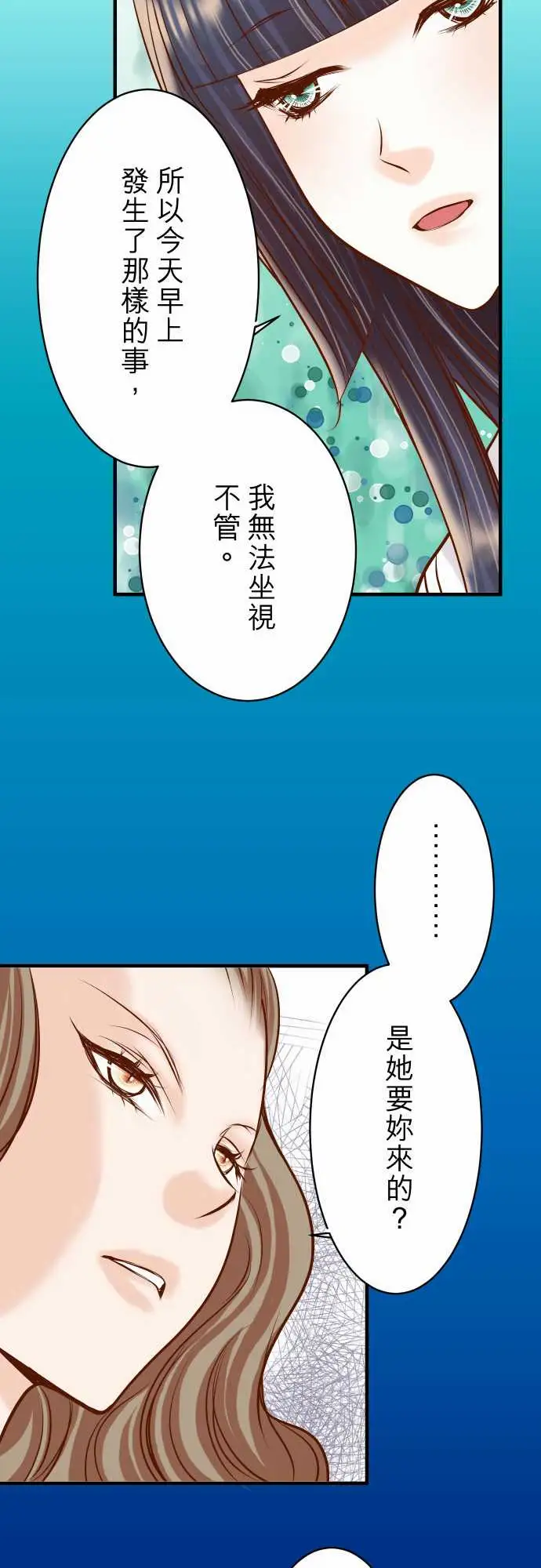 复仇要冷冷端上第三章狼群30界限