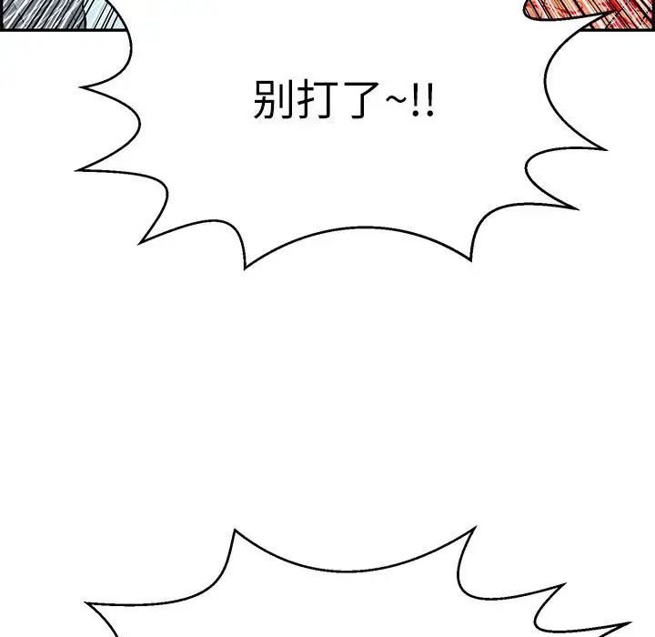 致命的你第111话