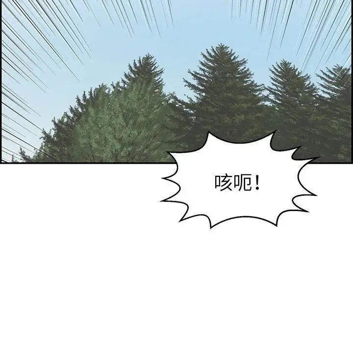 致命的你第111话