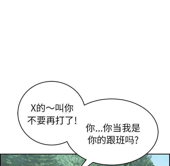 致命的你第111话