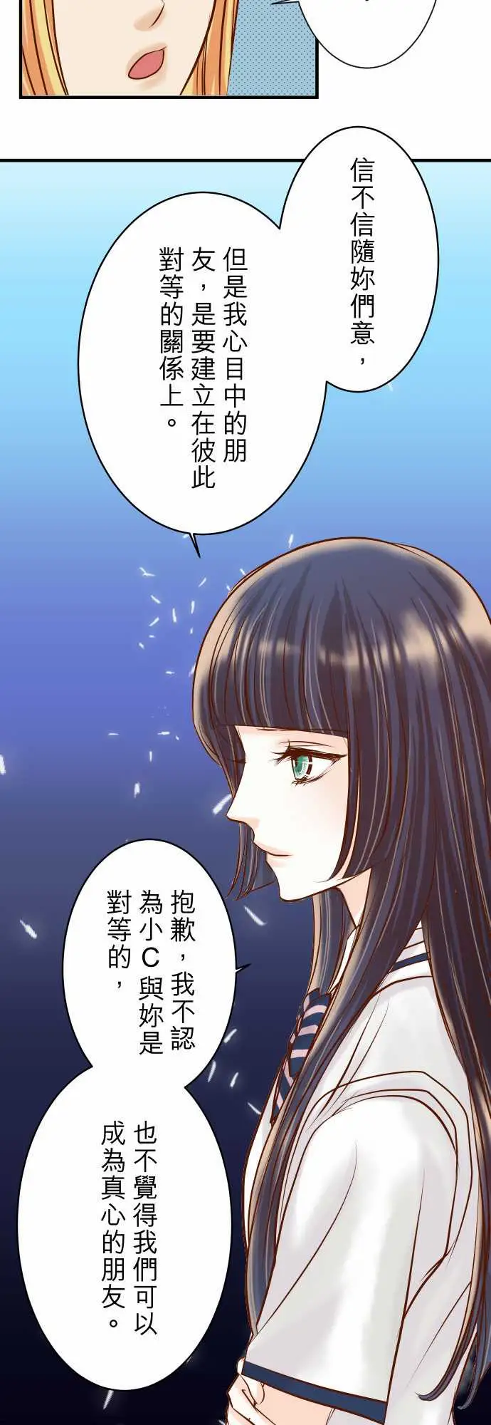 复仇要冷冷端上第三章狼群30界限