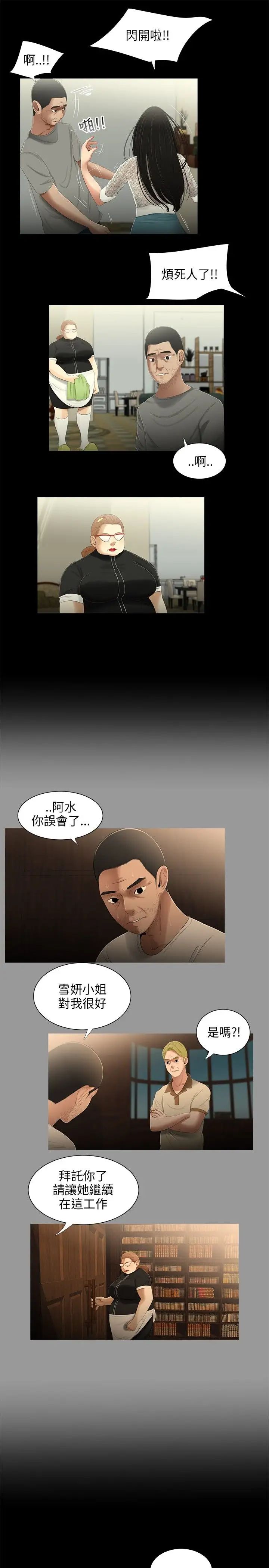 三姐妹第23话