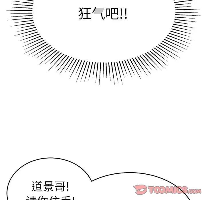 致命的你第111话