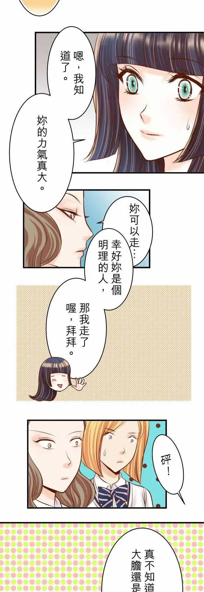 复仇要冷冷端上第三章狼群30界限