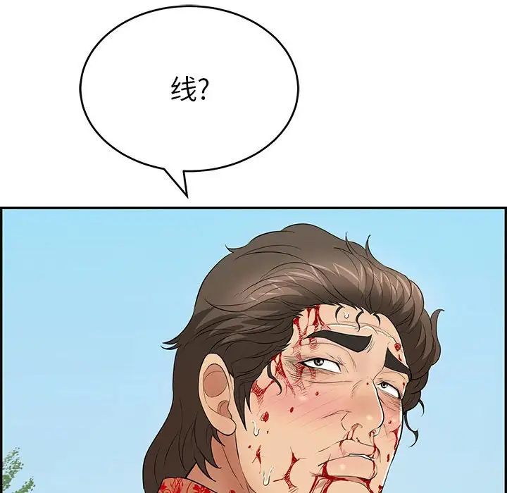 致命的你第111话