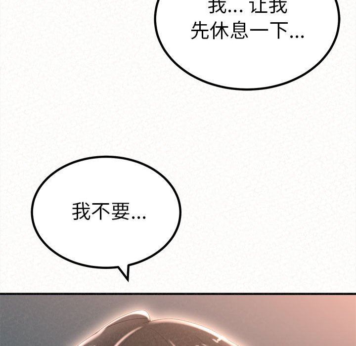 懵懂男生的恋爱史第18话