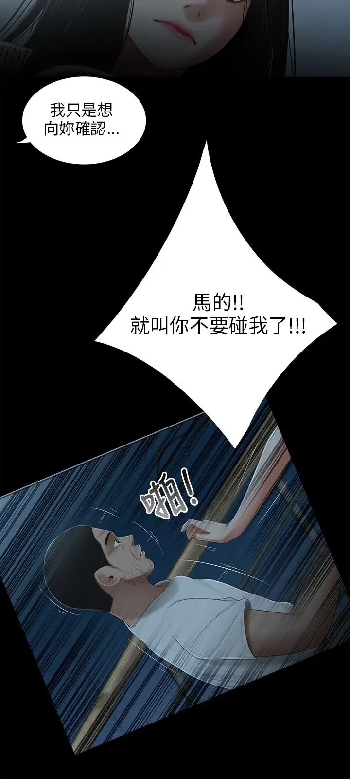 三姐妹第23话