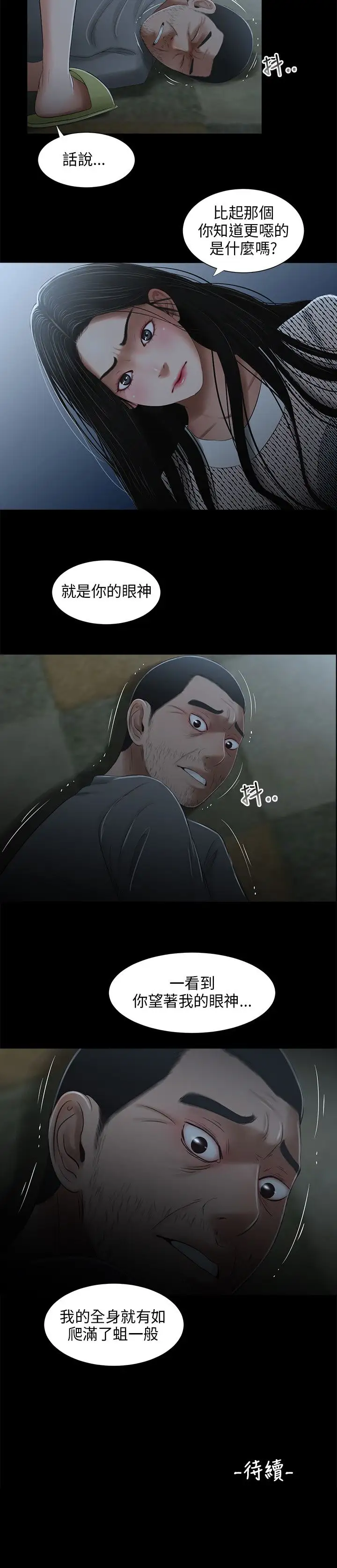 三姐妹第23话