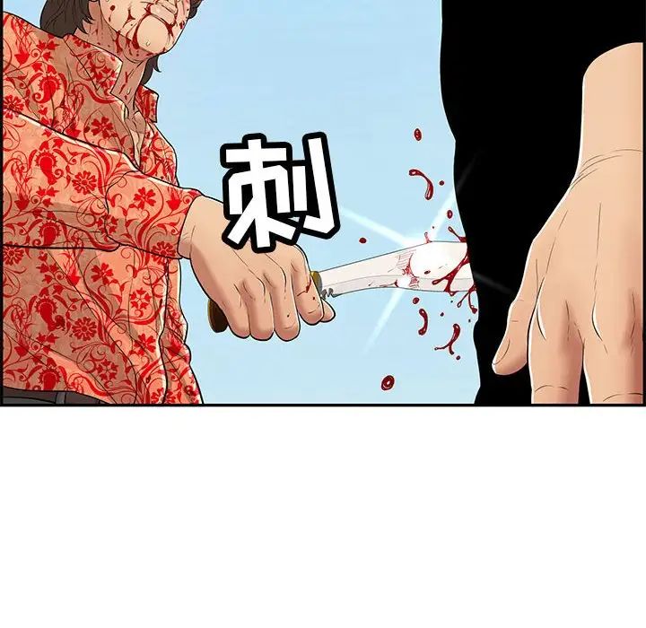 致命的你第111话
