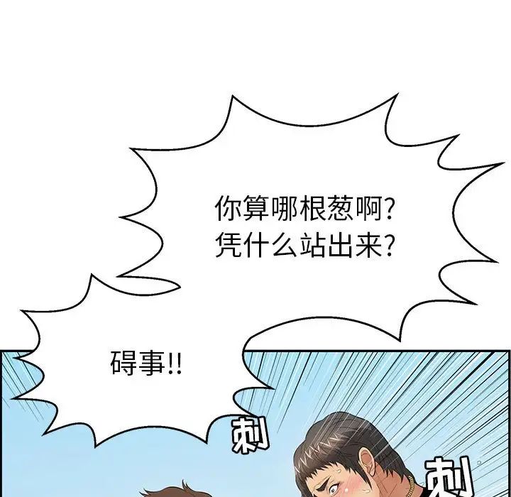 致命的你第111话
