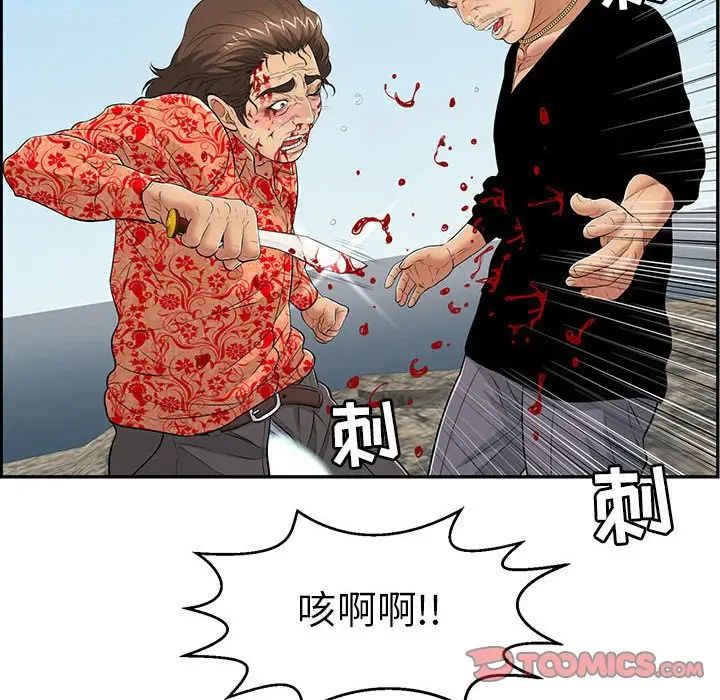 致命的你第111话