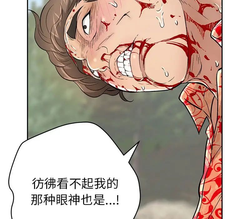 致命的你第111话