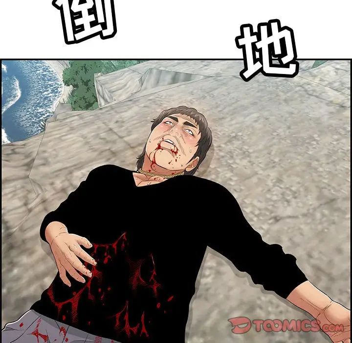 致命的你第111话