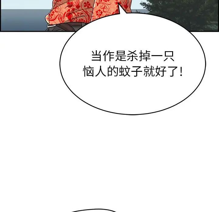 致命的你第111话