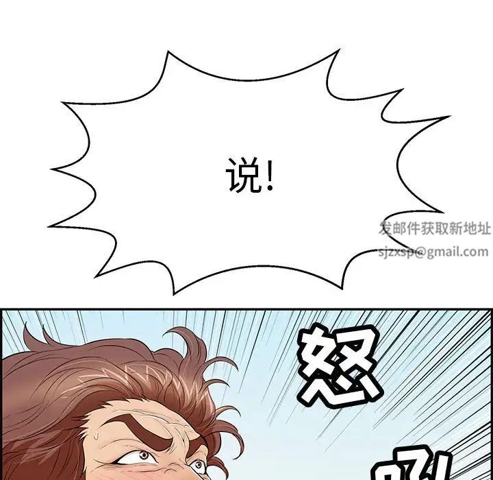 致命的你第111话