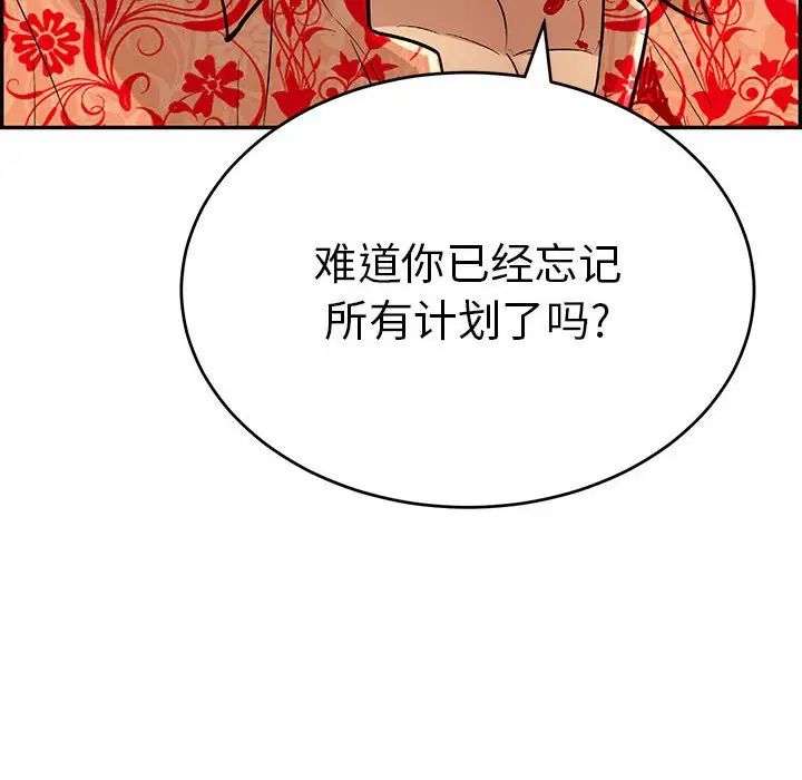 致命的你第111话