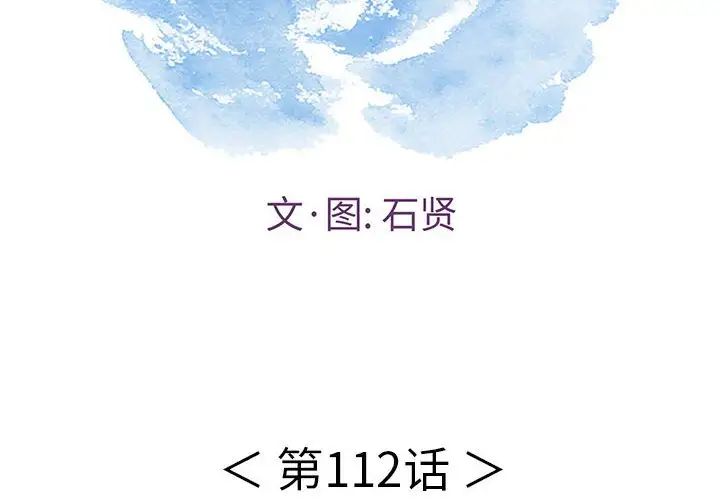 致命的你第112話-最終話(完结)