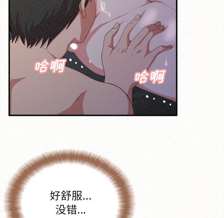 懵懂男生的恋爱史第19话