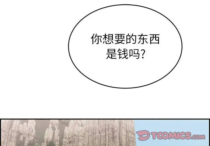 致命的你第112话-最终话（完结）