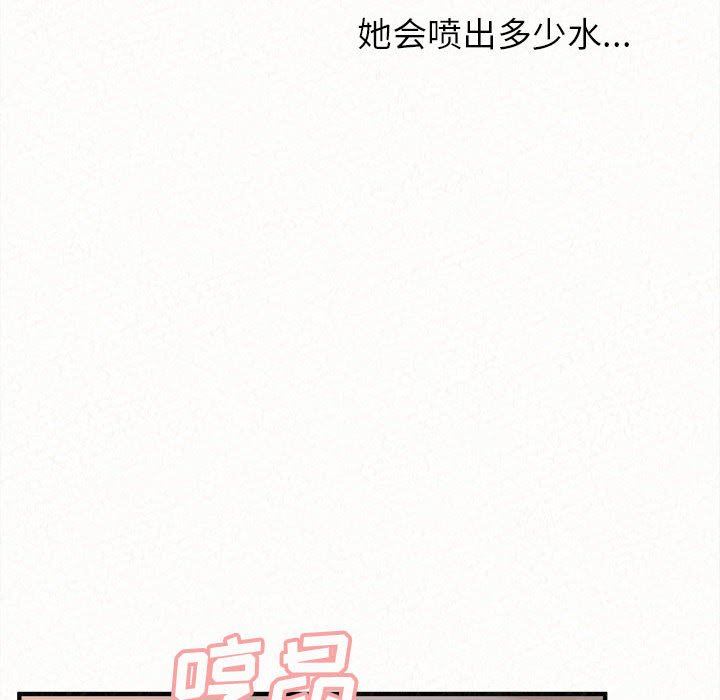 懵懂男生的恋爱史第19话