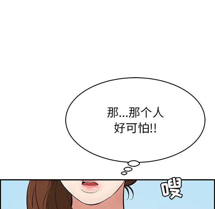 致命的你第112話-最終話(完结)