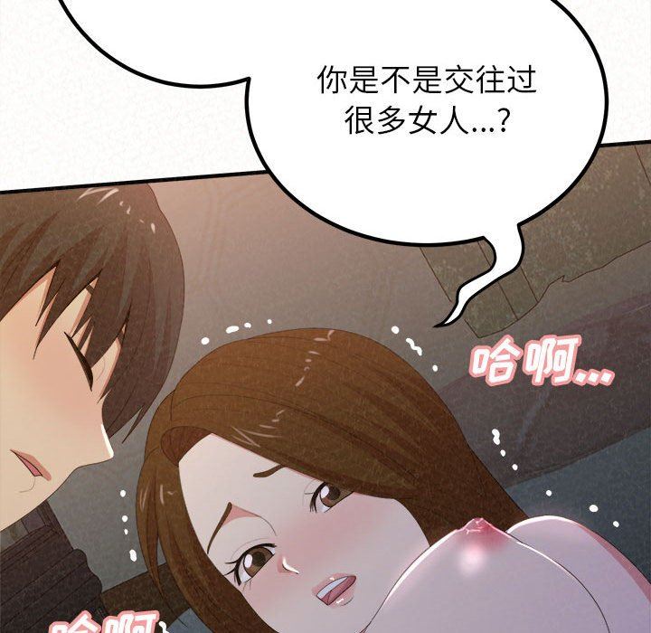 懵懂男生的恋爱史第19话