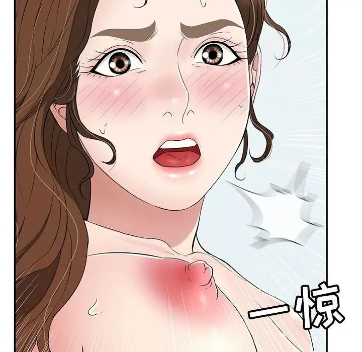 致命的你第112话-最终话（完结）
