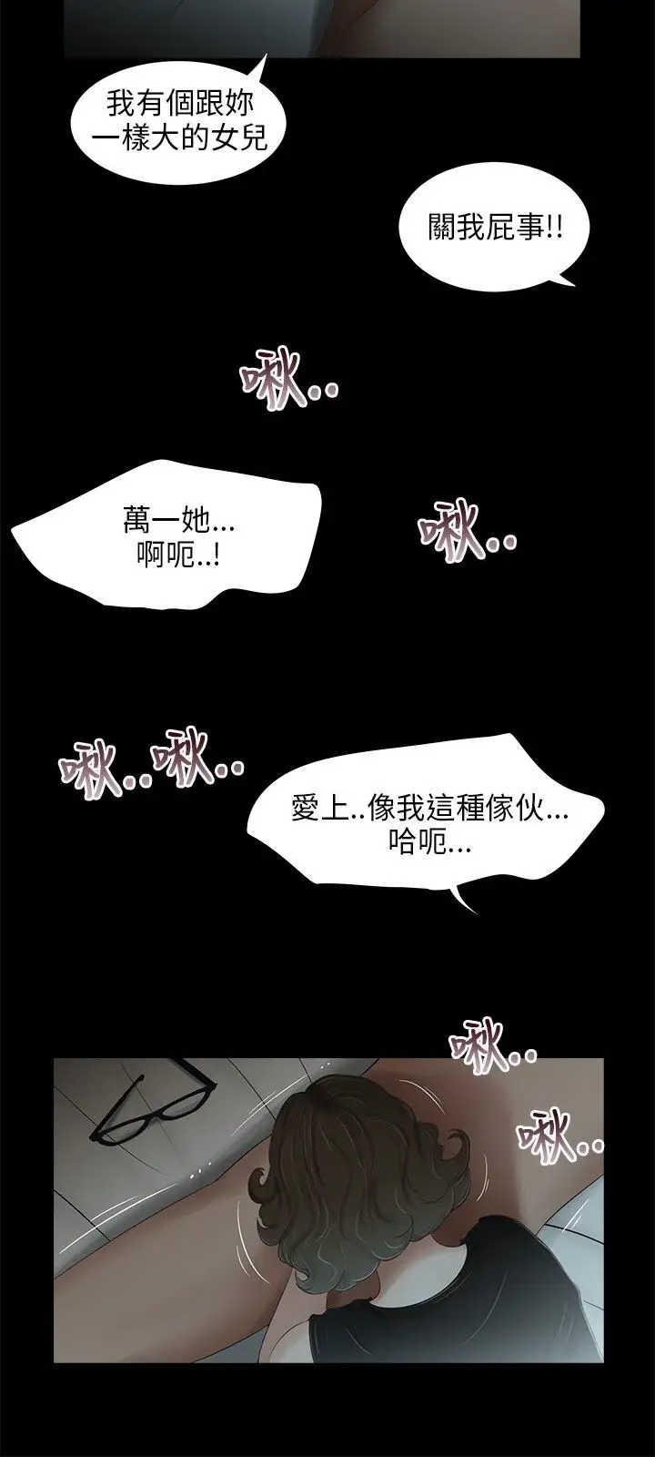 三姐妹第27话